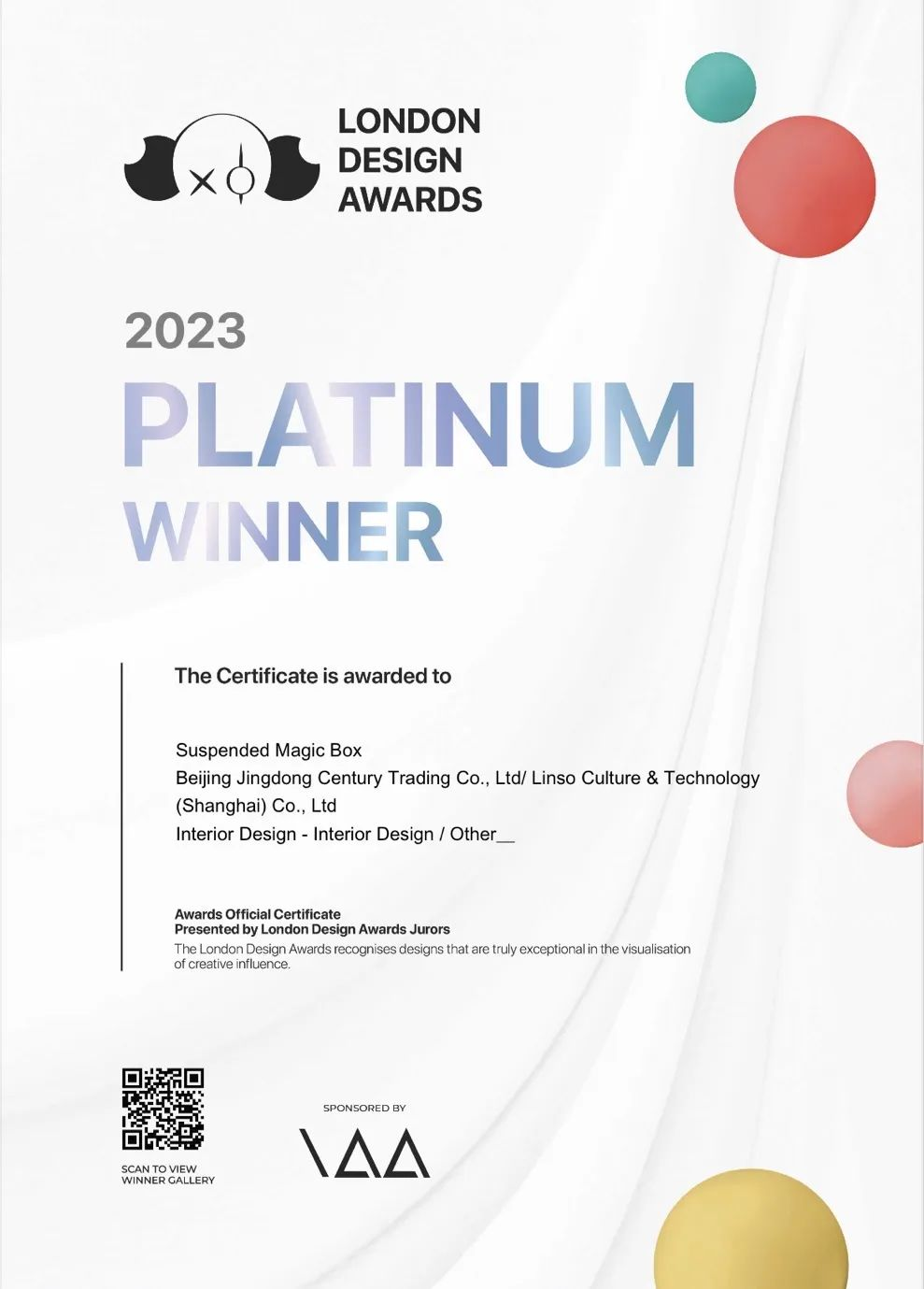 再获设计界奥斯卡！壹定发·蓝硕联手京东斩获@缪斯设计金奖