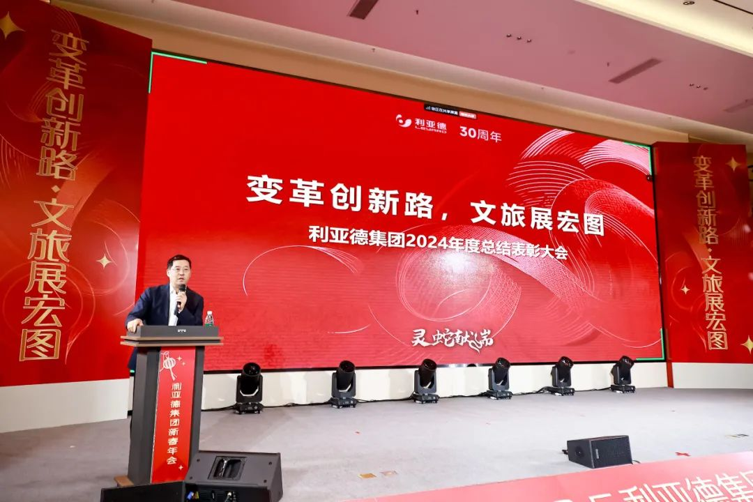 厘革立异路 文旅展宏图  全体壹定发人共迎第二轮增添