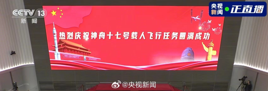 神舟十九号发射圆满乐成，，，，，中国航天又见大红屏！