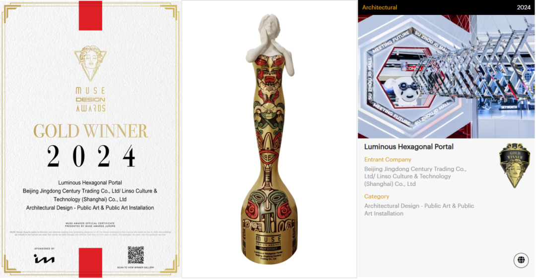 再获设计界奥斯卡！壹定发·蓝硕联手京东斩获@缪斯设计金奖