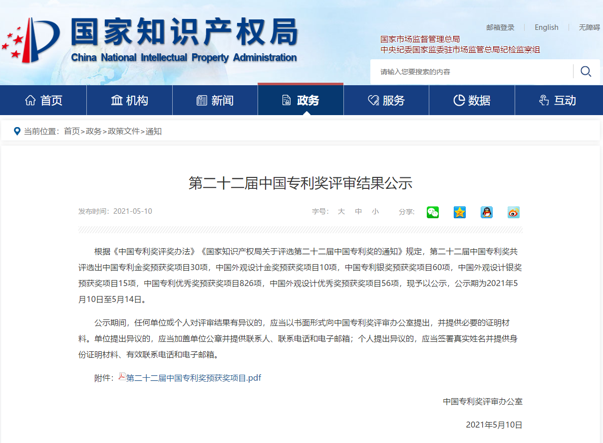 壹定发(中国游)最新官方网站