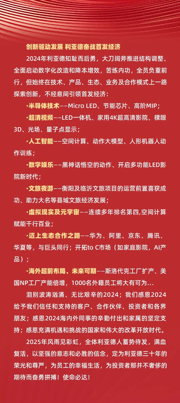 壹定发2024年十大新闻