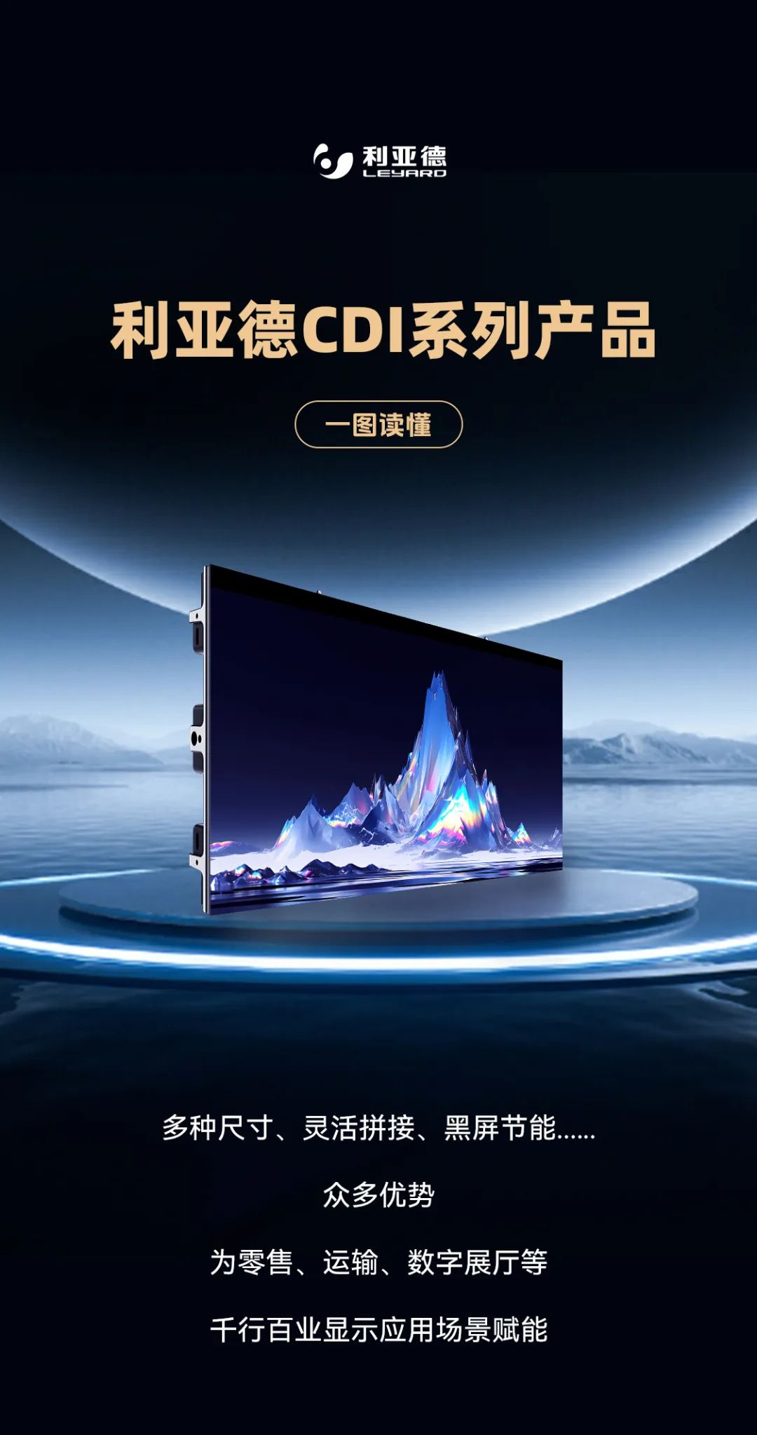 壹定发CDI系列产品