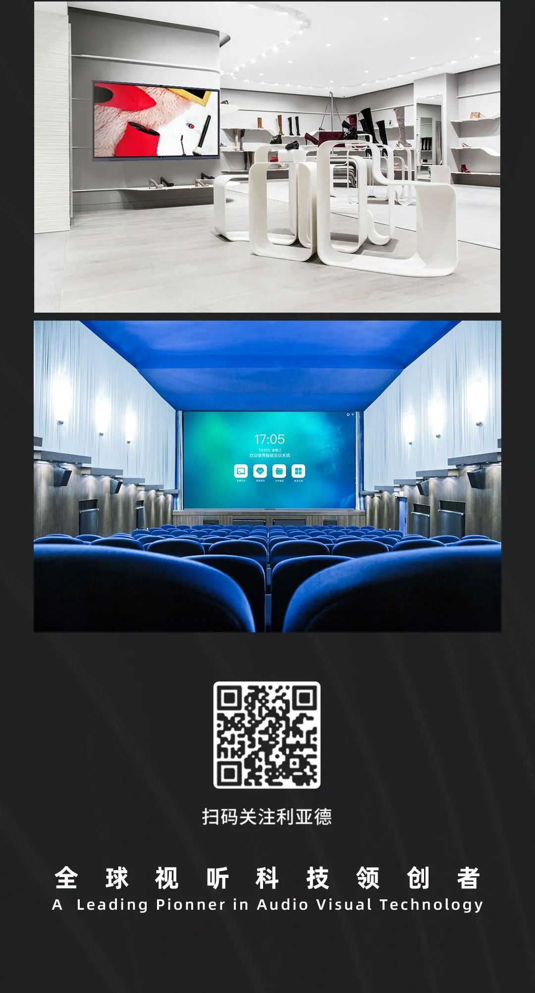 壹定发 Leyard LED一体机的宿世今生