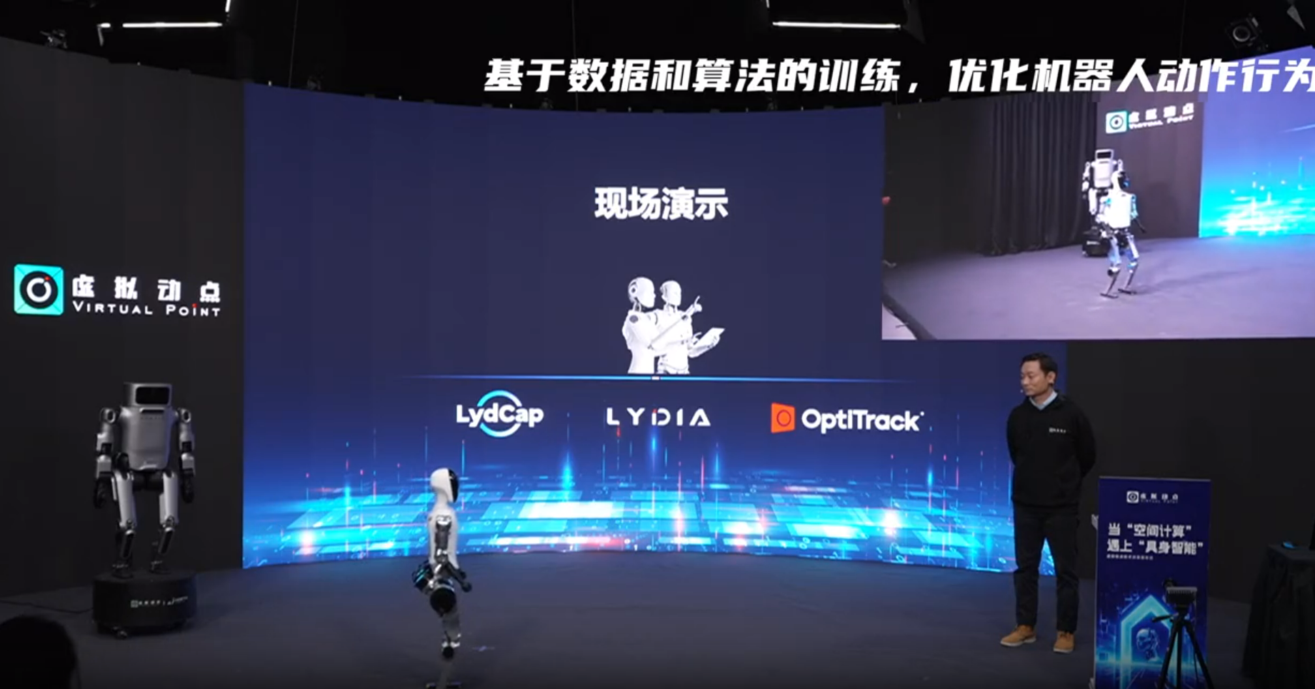 躬身入局具身智能丨壹定发·虚拟动点用空间盘算补齐机械人能力拼图
