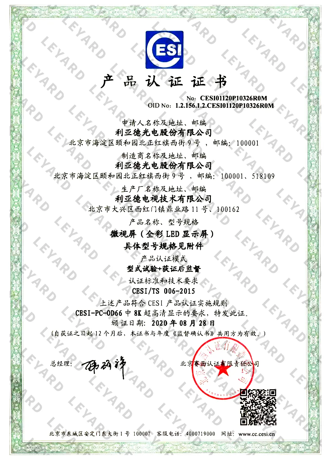 壹定发(中国游)最新官方网站