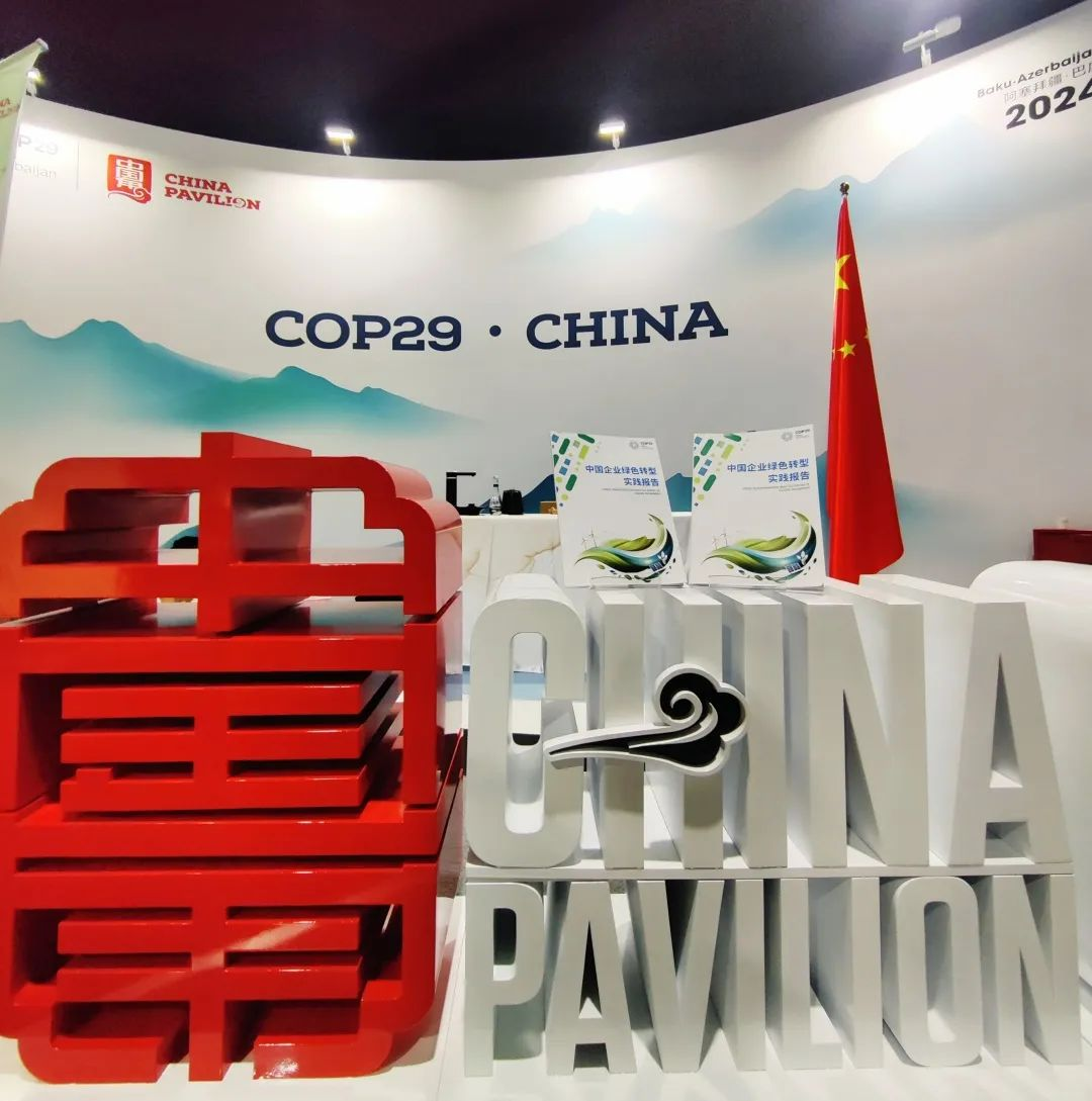 行业唯一亮相联合国 | 壹定发“绿色低碳生长”案例入选《中国企业绿色转型实践报告2024》