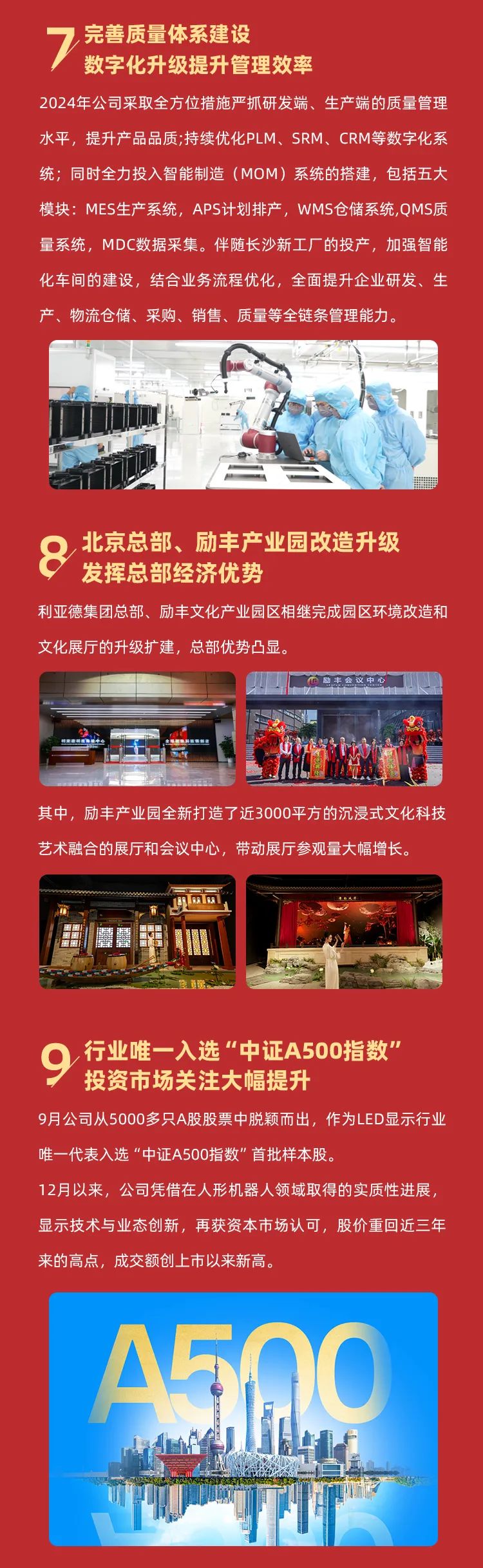 壹定发2024年十大新闻