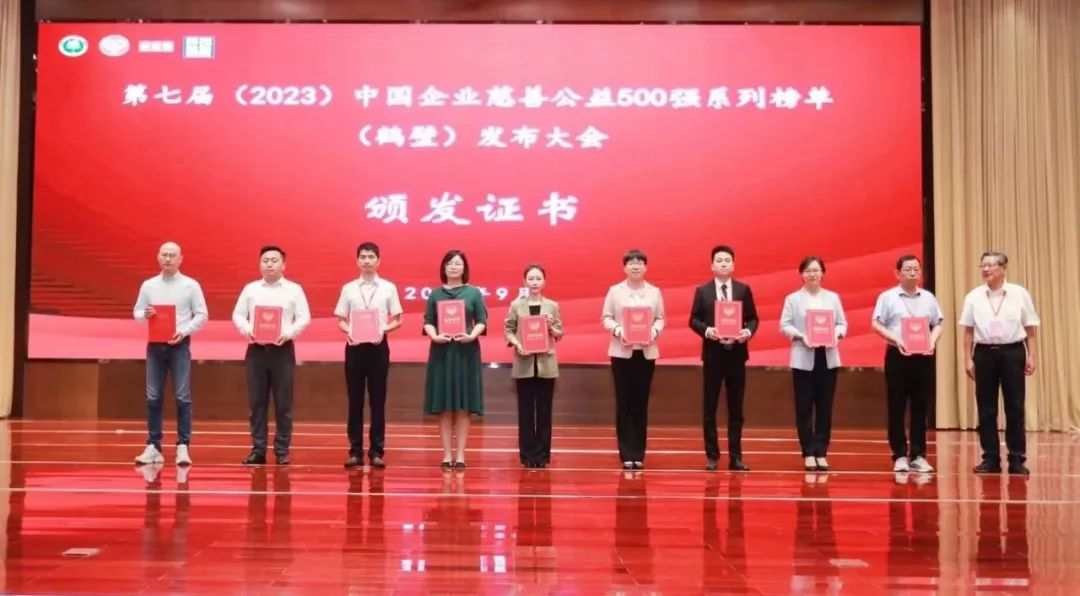 壹定发荣登2023中国企业慈善公益500强系列两大榜单