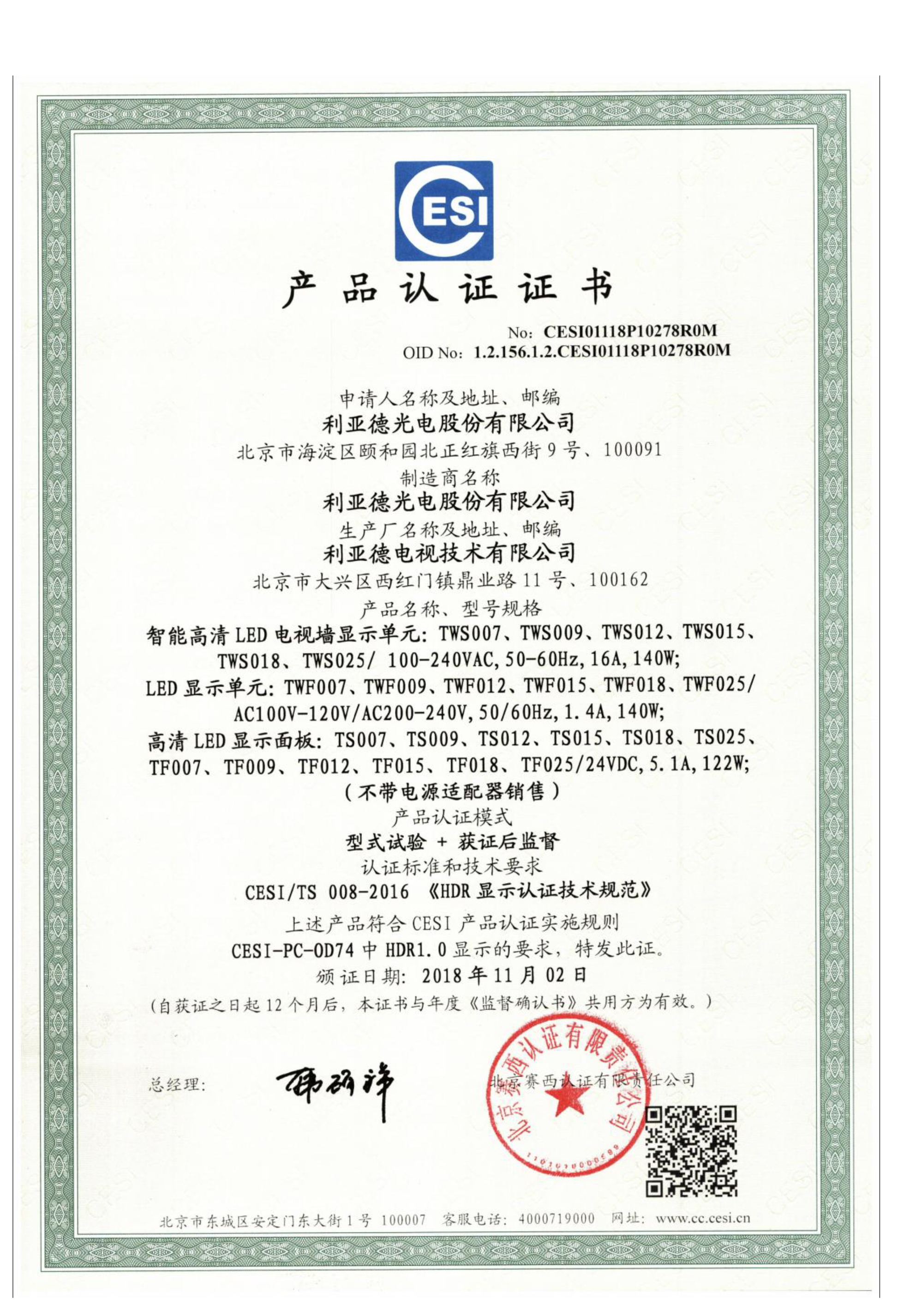 壹定发(中国游)最新官方网站