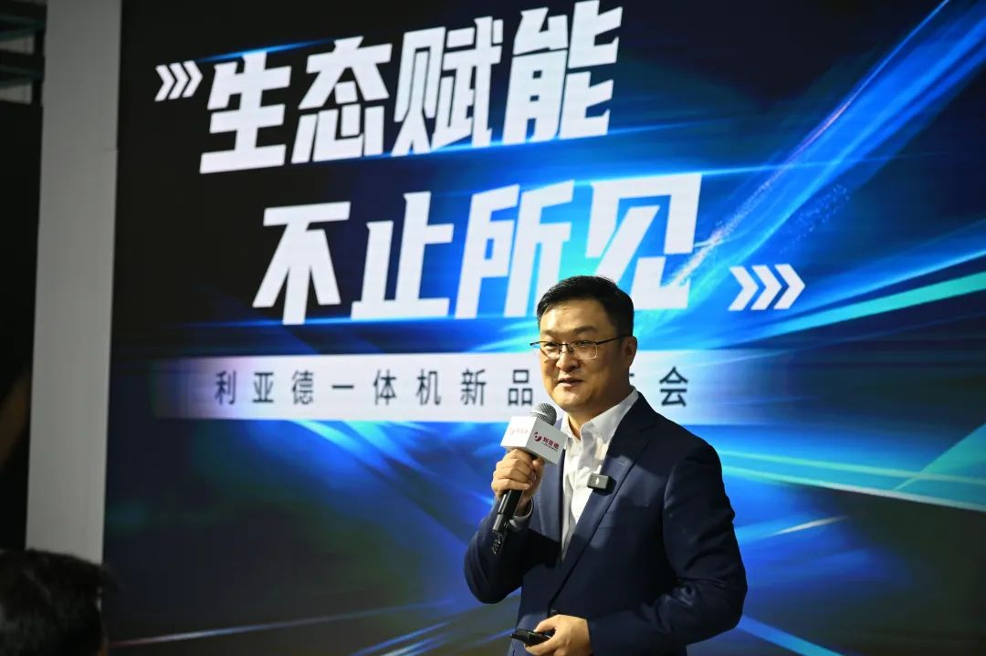 生态赋能 不止所见 | 壹定发一体机新品宣布会乐成举行