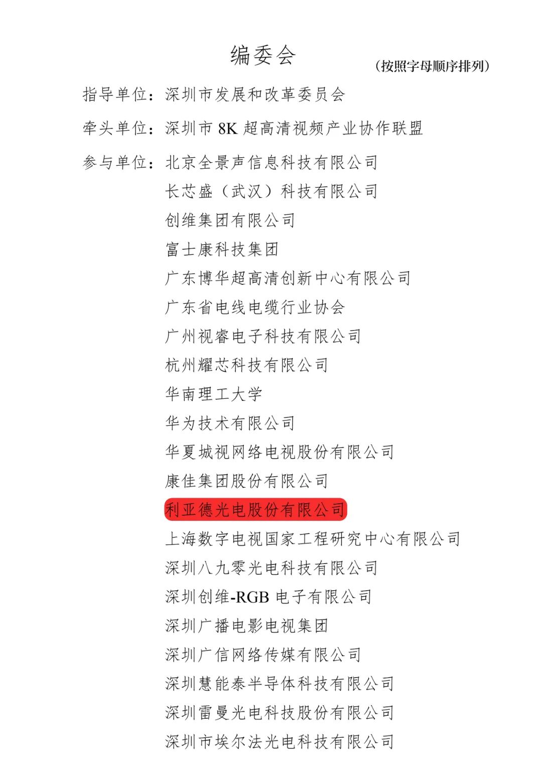 壹定发(中国游)最新官方网站