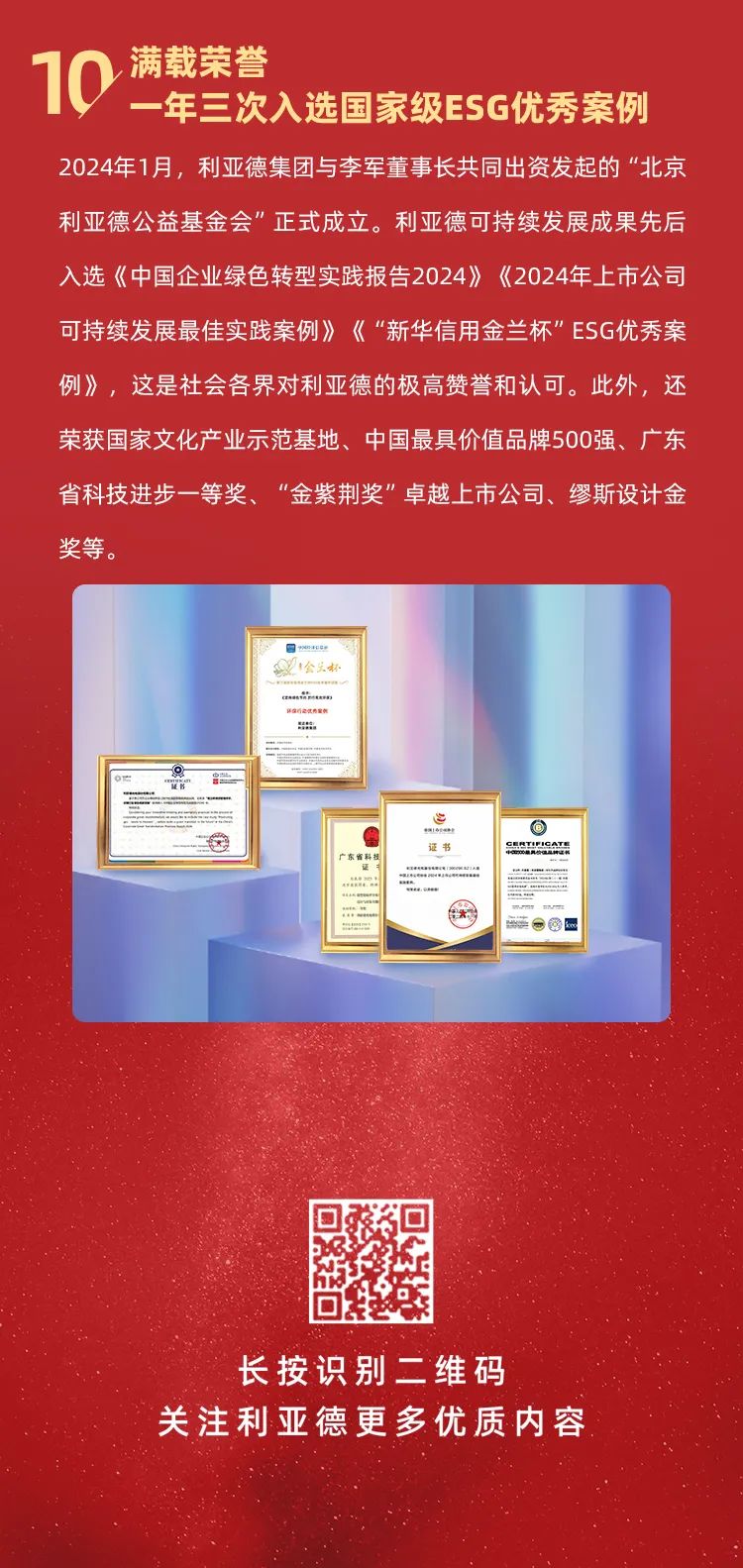 壹定发2024年十大新闻