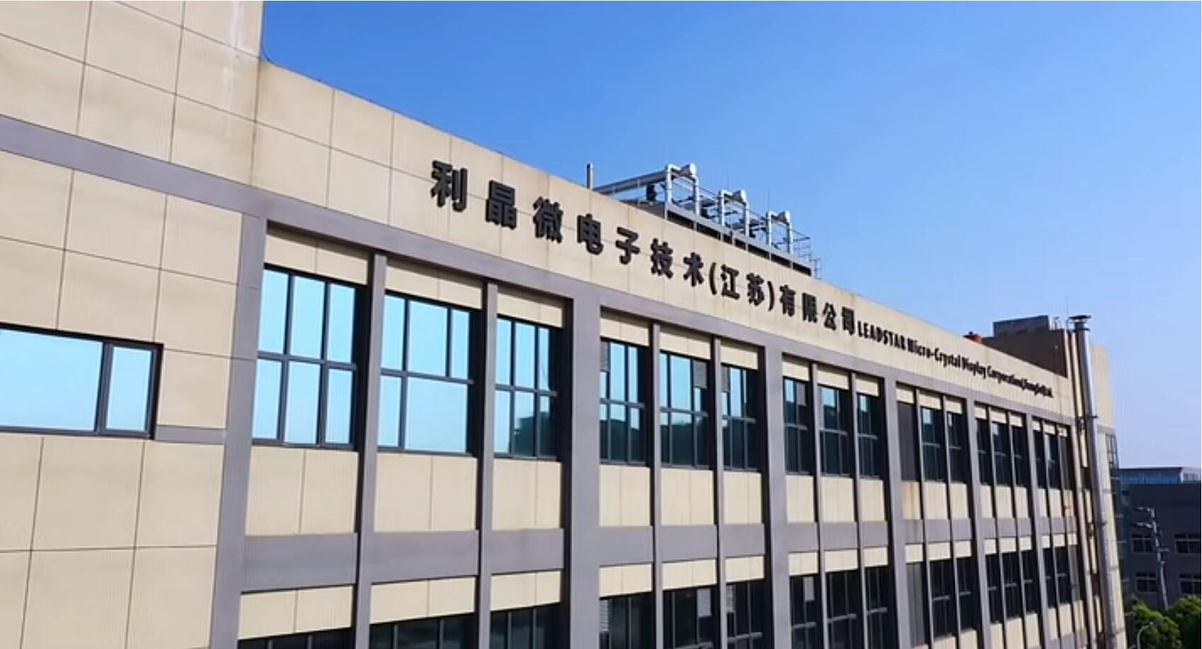 官宣！壹定发第一期全制程自主研发高阶MIP产线正式批量投产！