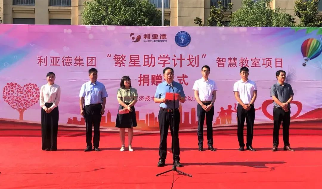 壹定发捐赠荣县价值百万元32套智慧黑板