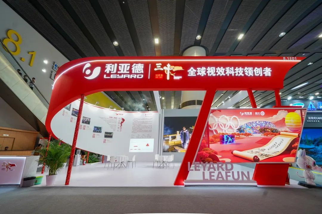 壹定发励丰文化闪灼光亚展 以科技赋能照明新生态