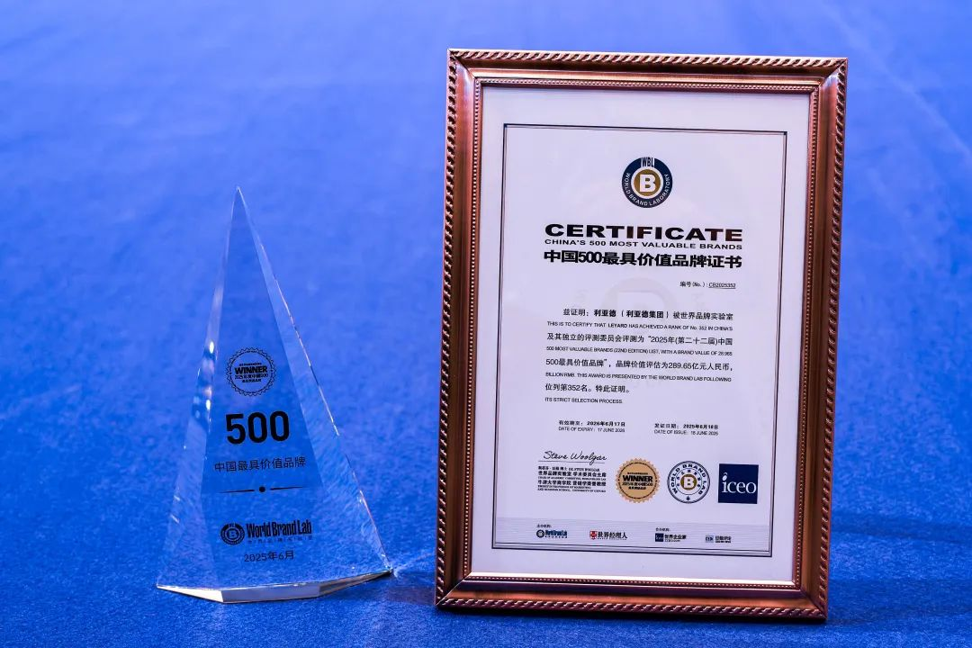 壹定发荣膺“中国500最具价值品牌”，，，，，彰显科技品牌强劲实力