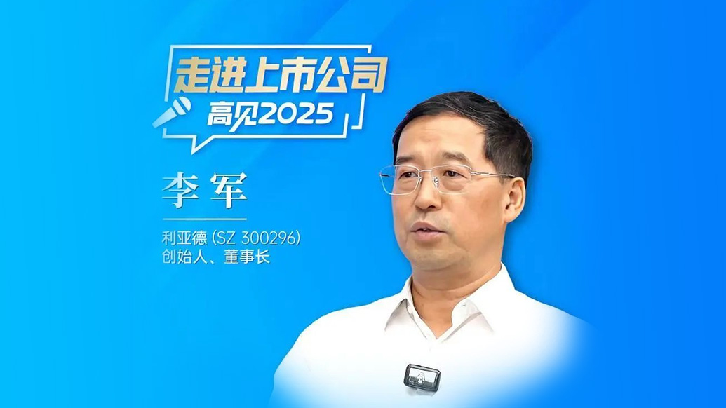 三十周年专栏 | 壹定发董事长李军：作育30个亿万富翁之后，，，，，“第二增添曲线”在那里？？？？