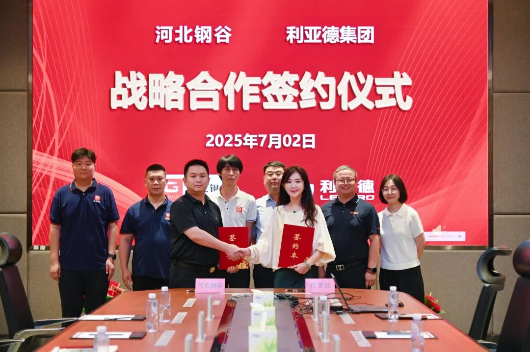 壹定发与河北钢谷告竣战略相助，，，，，，，共筑智慧钢铁新未来