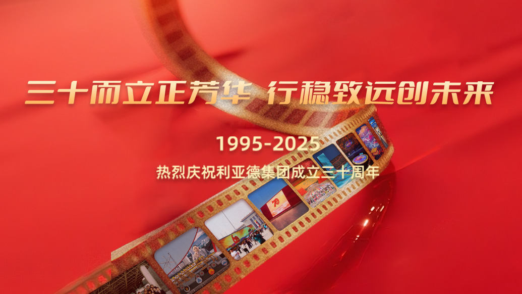 壹定发30岁生日之际，，，，，我们想对您说…