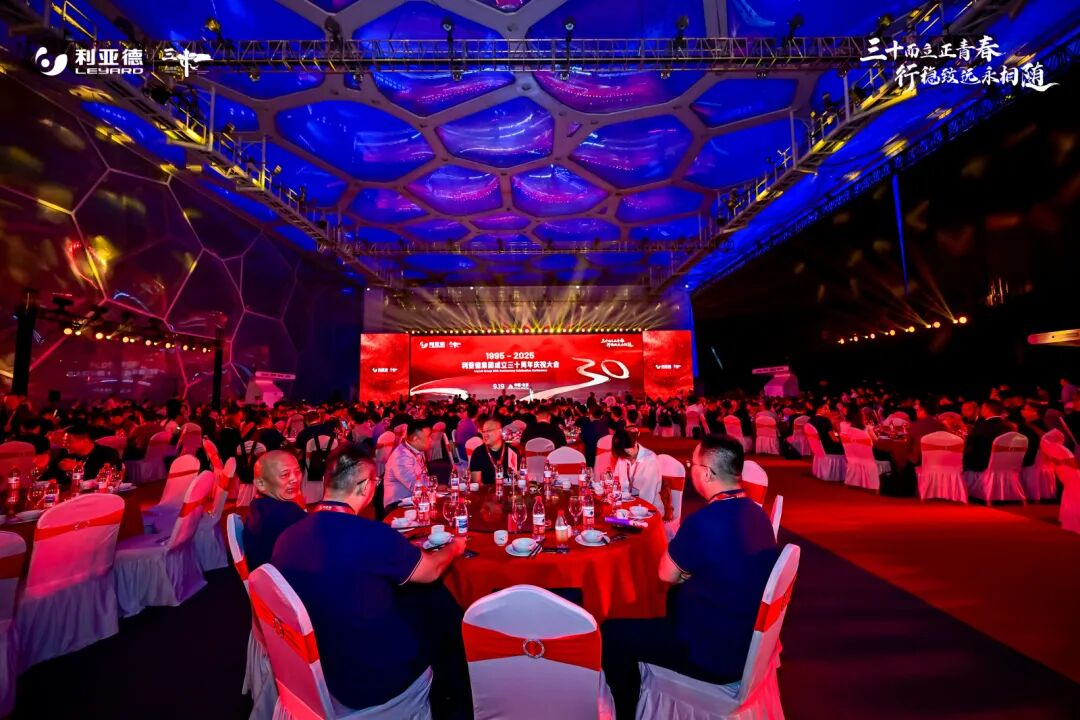 三十周年庆典圆满落幕！温情与奋进交织，，，，，，，共赴新征程