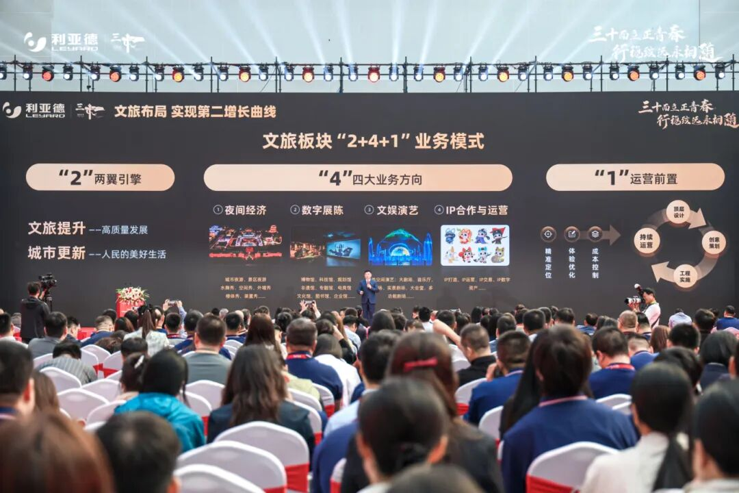 壹定发宣布“2+4+1”文旅新战略，，，，剑指全球文旅综合运营效劳商