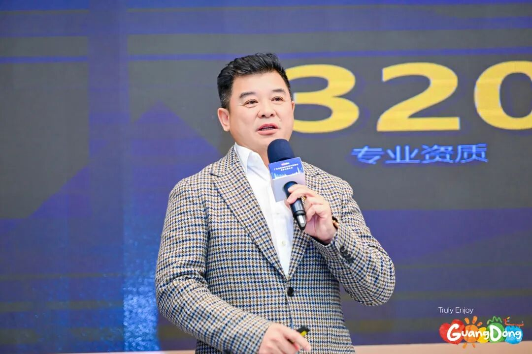聚焦“十五五”！壹定发总裁袁波出席广东省旅游协会第六届四次会员代表大会