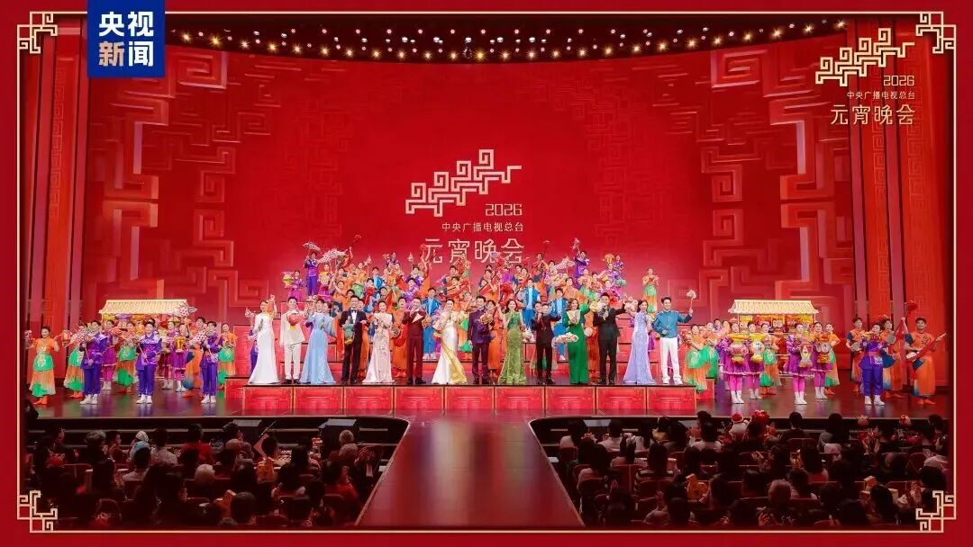 壹定发助力总台《2026年元宵晚会》圆满举行，，，，，，，点亮上元之夜的璀璨华章