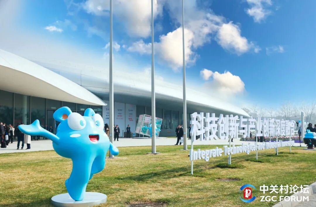 2026中关村论坛 | 视效包管+工业签约双落地 ，，，，，彰显“海淀智造”立异实力
